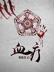 外乡人日记封面