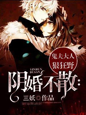 灵媒婚介所凌安商璟煜封面