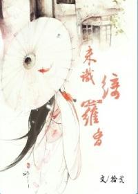 胭脂乱:未识绮罗香封面