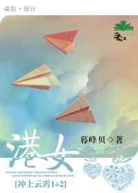 [冲上云霄1+2]港女封面
