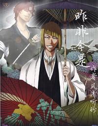 [死神平子真子同人]昨非今是封面