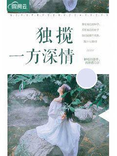 何晓亦蓝墨染封面