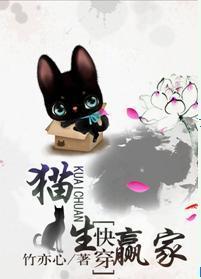 [快穿]猫生赢家封面