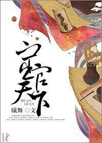 宦官天下封面