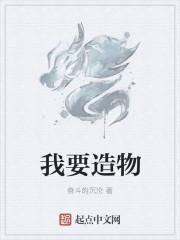 殿下让我还他清白封面