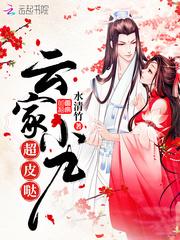 逆天九小姐帝尊别跑封面