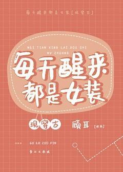 穿到古代当女装大佬封面