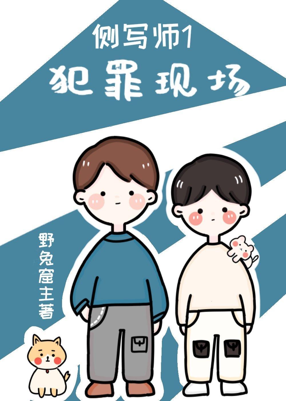 侧写师:犯罪现场封面