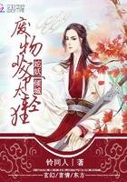 蛇妖倾城：废物少爷太轻狂封面