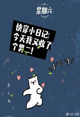 快穿之男二是我的封面