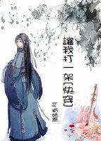 让我打一架[快穿]封面