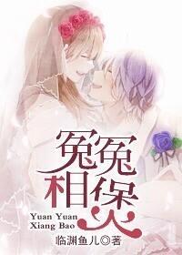 老婆,太难追封面