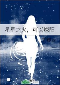 离婚后我爆红了封面