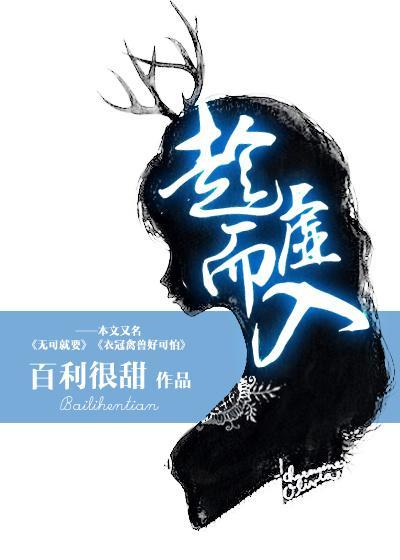 趁虚而入封面