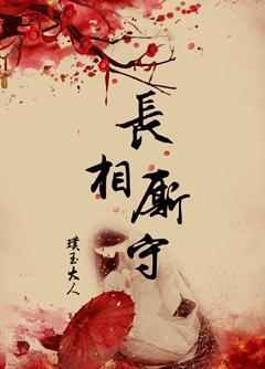 官人的小娘子封面