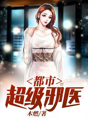 男主角叫林辰的小说在线阅读封面
