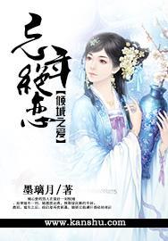 倾城之爱：忘年绝恋封面