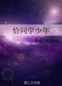 恰同学少年封面