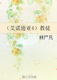 教徒封面