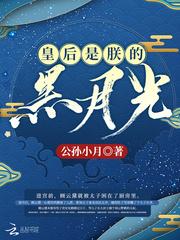 顾云黛赵元璟封面