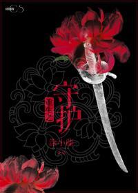 重生之守护封面