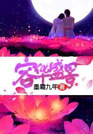 容华盛景封面