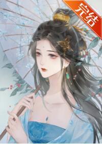 嫁给病弱世子冲喜后封面