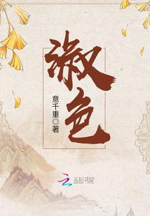 淑色封面
