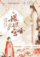 守护我的残疾老公顾陌霓莫北骁封面