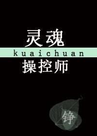 灵魂操控师[快穿]封面