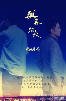 别家灯火(BGOC女主)封面