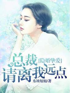 甜妻似火：偏执总裁，宠上天林不悔夏余生封面