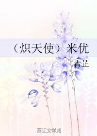 米优封面
