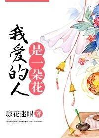 美食为聘gl封面