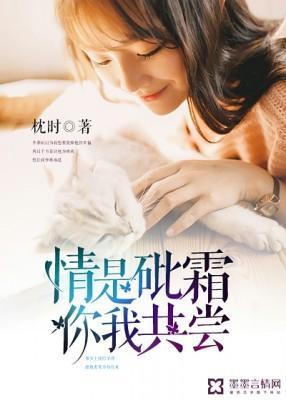 情是砒霜,你我共尝封面