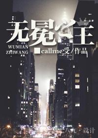 无冕之王封面