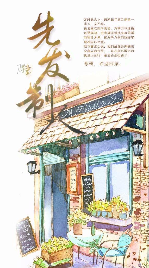 先发制人封面