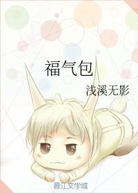 福气包封面