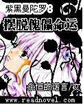 紫黑曼陀罗：摆脱傀儡命运封面
