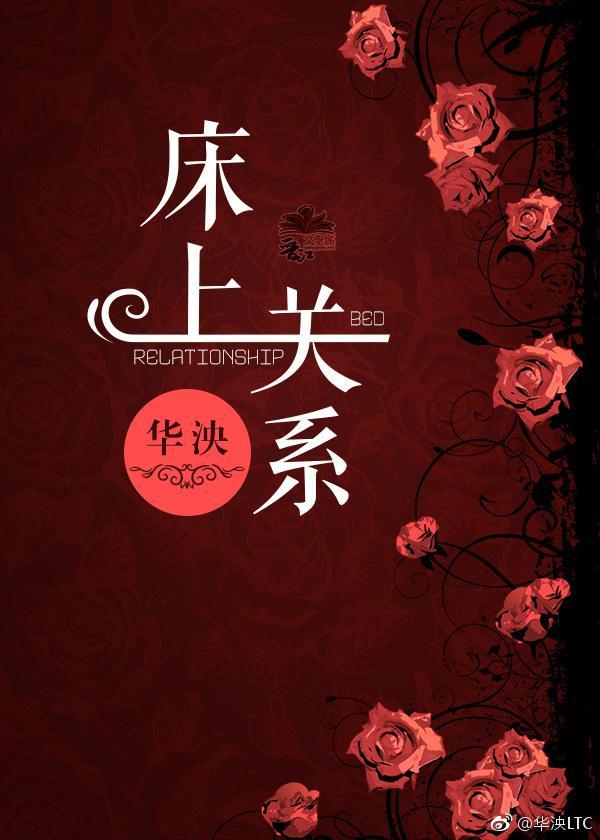 第三种关系封面