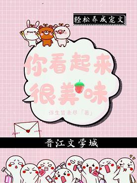 我想和你生崽崽封面