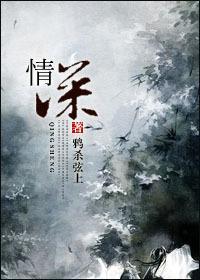 情深（慢穿）封面