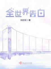 无限之电影风流记封面