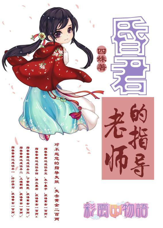 [彩云国]昏君的指导老师封面