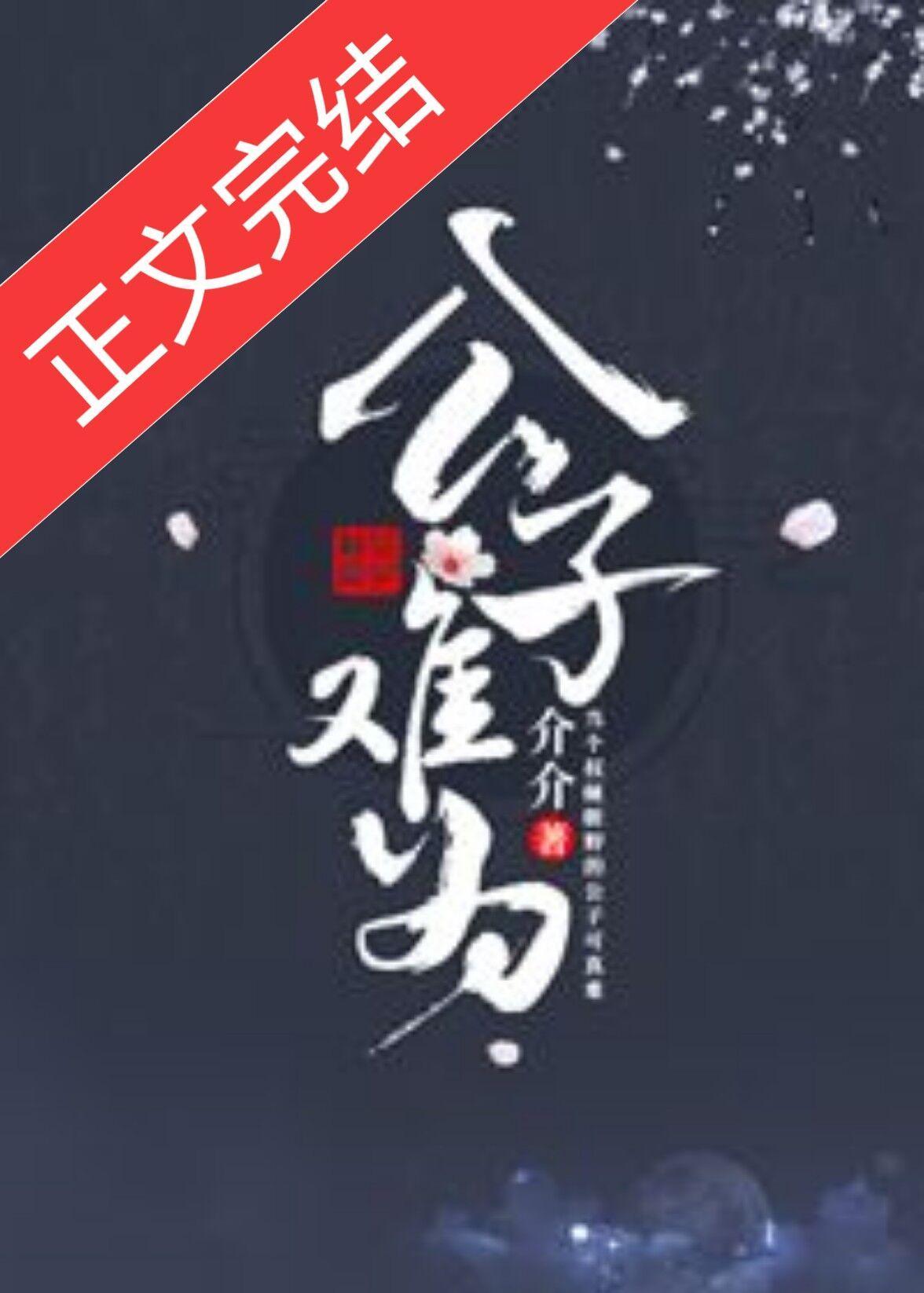 左相掌中宠封面