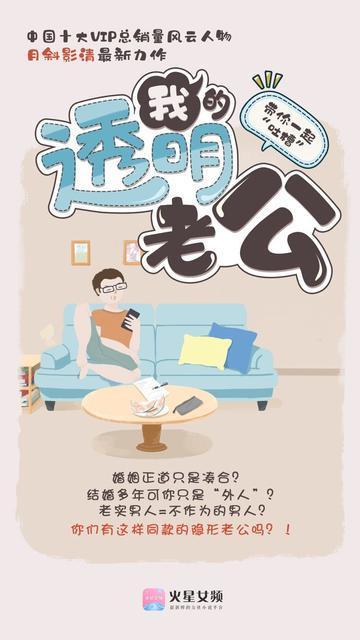 我的透明老公封面