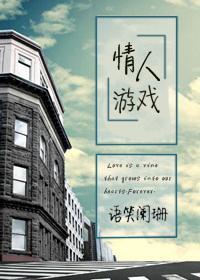 追逐游戏封面