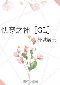 快穿之神封面