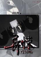 异悚(gl)封面