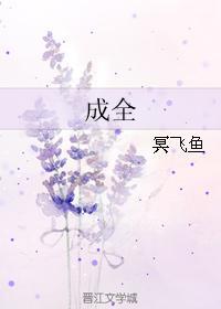成全封面